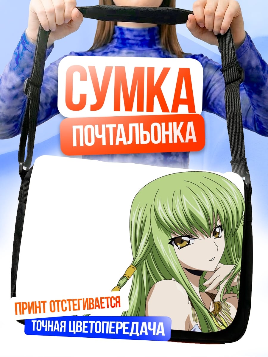 Сумка-почтальонка Аниме девушка C.C.