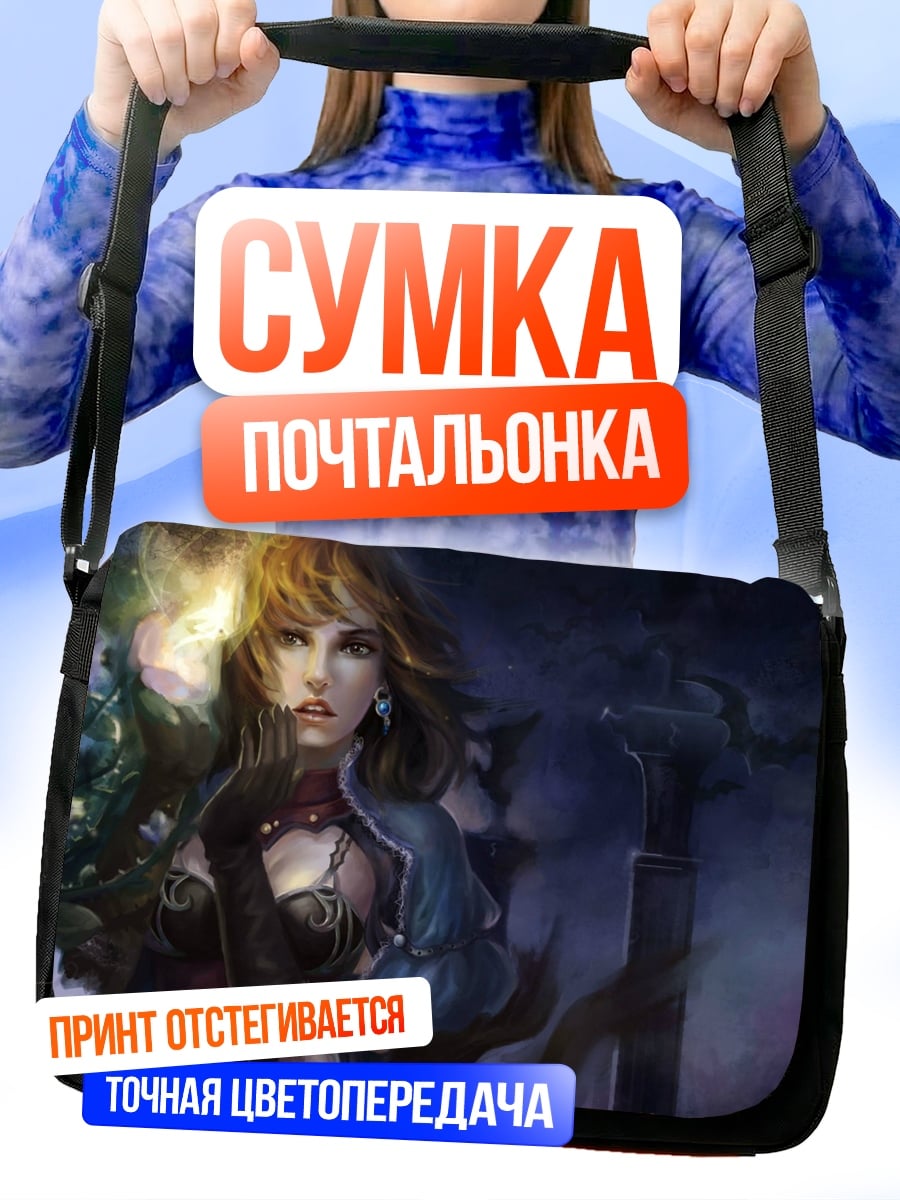 Сумка-почтальонка Девушка с магией