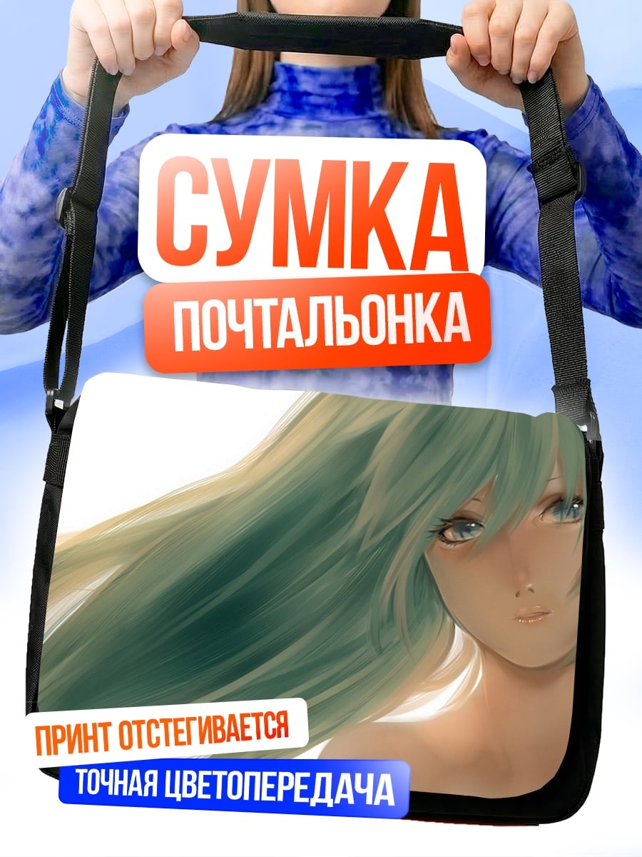 Сумка-почтальонка Аниме девушка