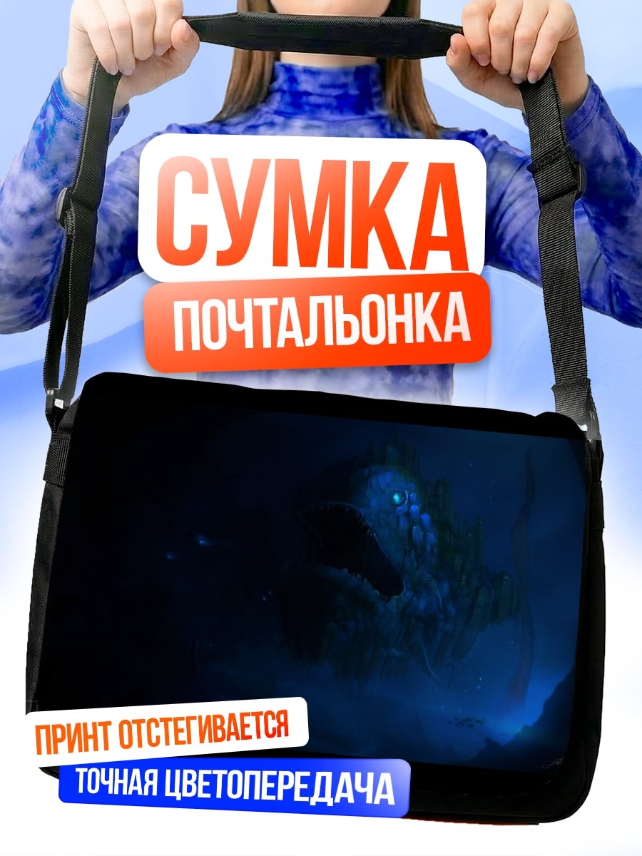 Сумка-почтальонка ночной монстр