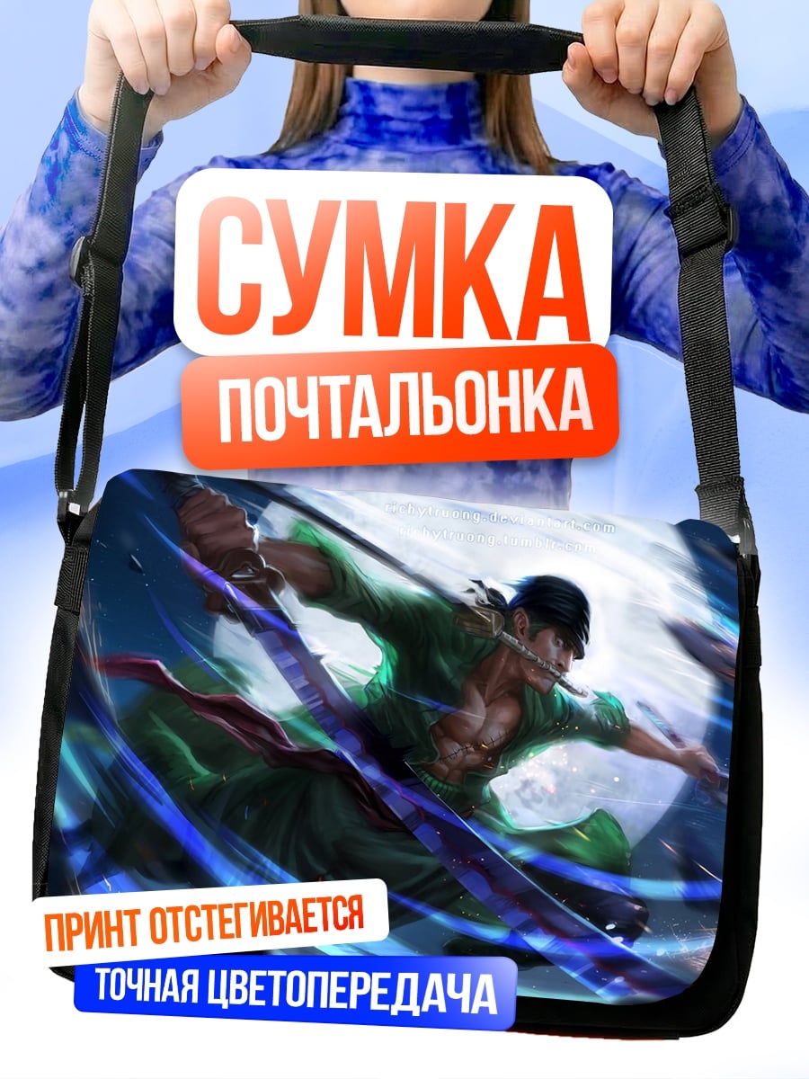 Сумка-почтальонка Зоро три меча