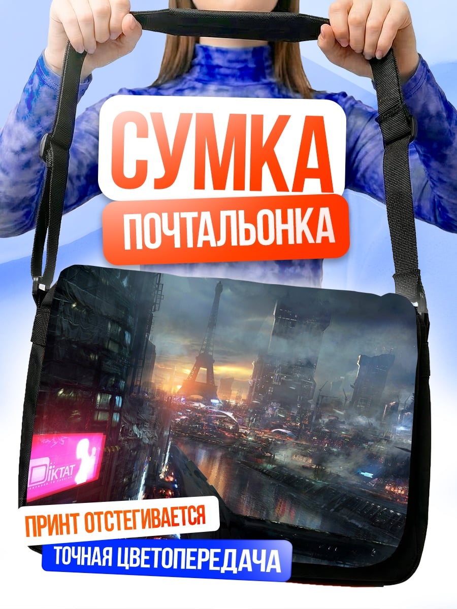 Сумка-почтальонка киберпанк город ночь