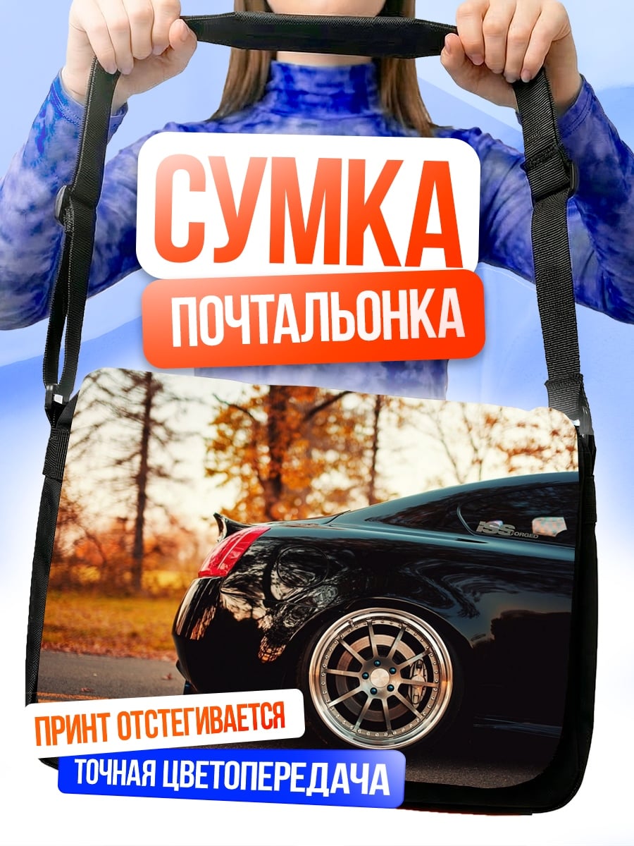 Сумка-почтальонка Черное спортивное авто