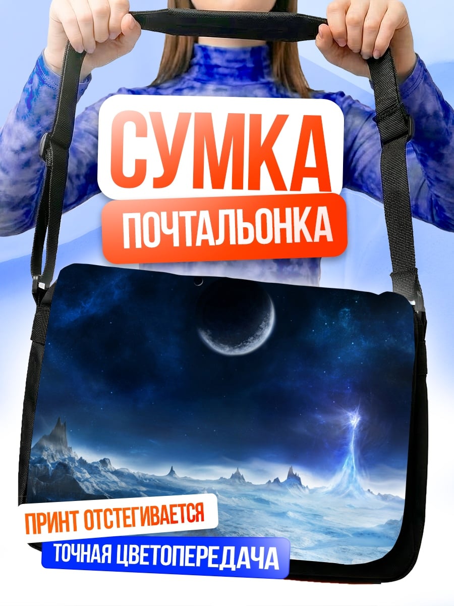 Сумка-почтальонка Ледяная планета луна