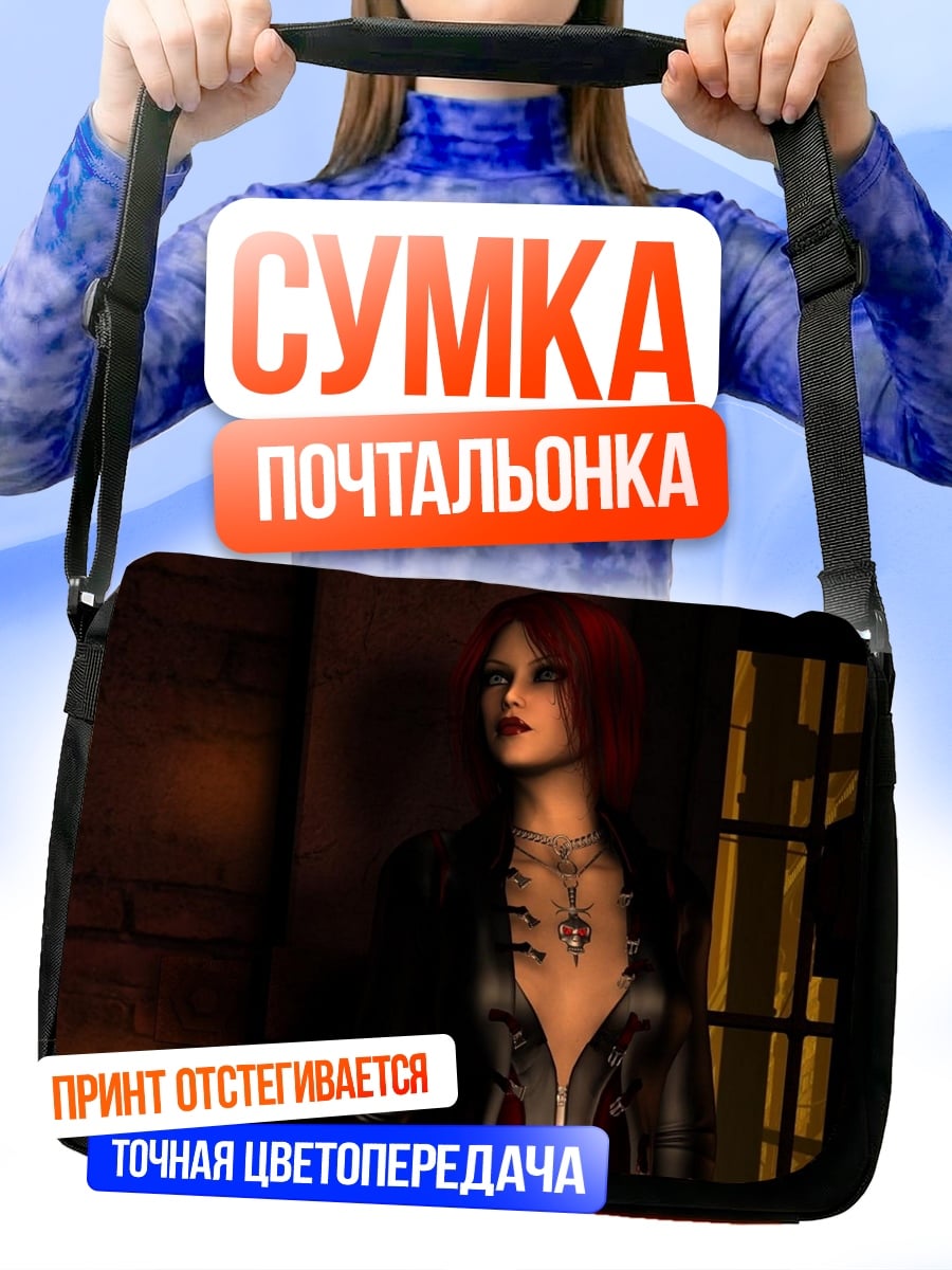 Сумка-почтальонка Девушка с татуировкой