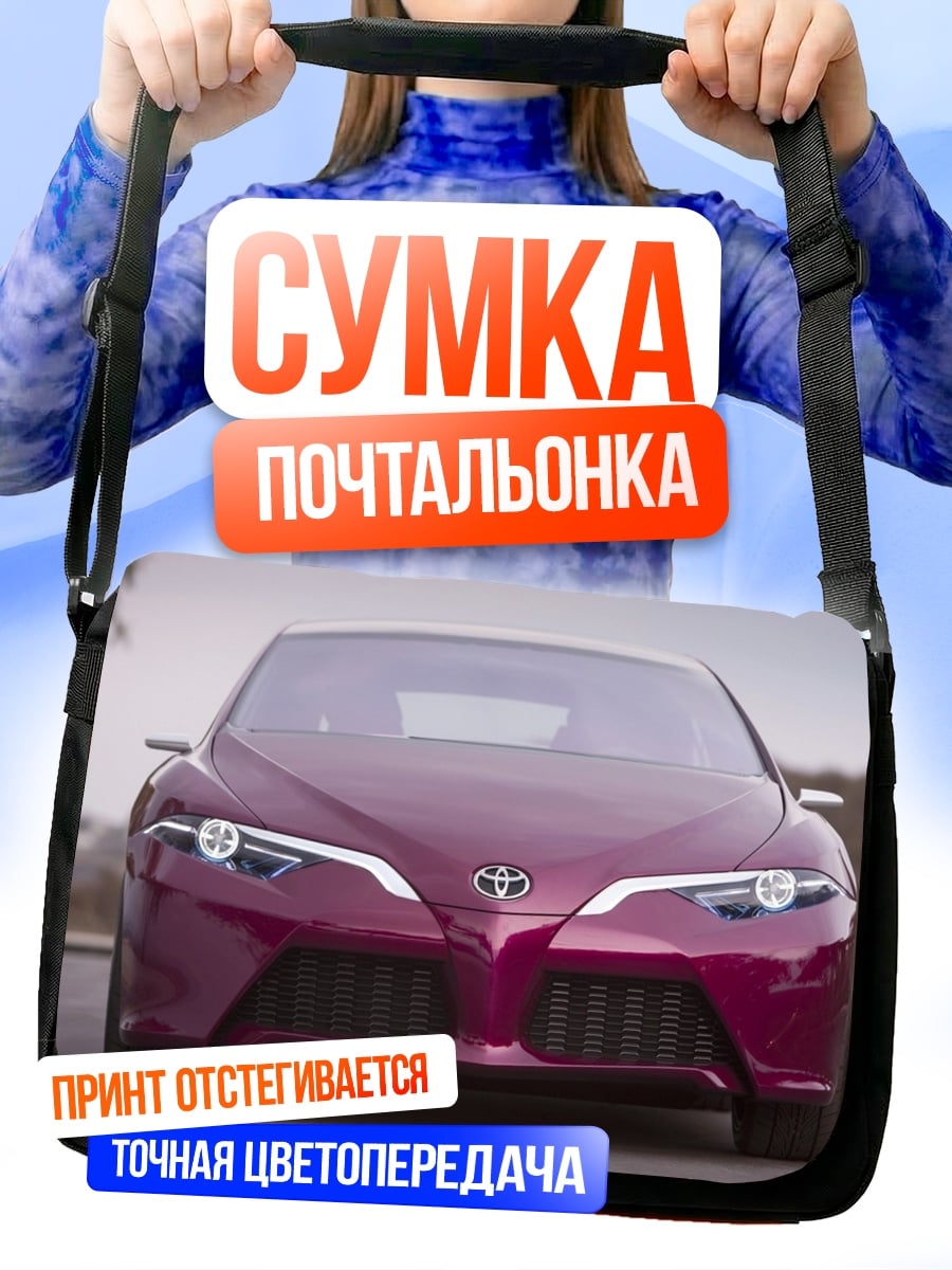 Сумка-почтальонка Автомобиль Toyota