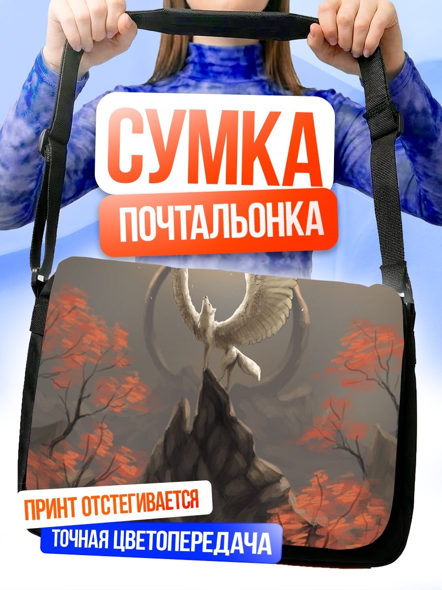 Сумка-почтальонка Белый ангел