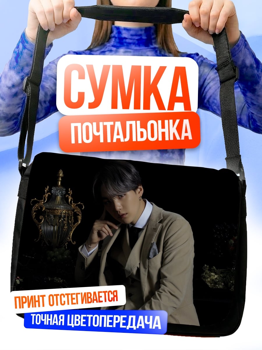 Сумка-почтальонка джентльмен в костюме