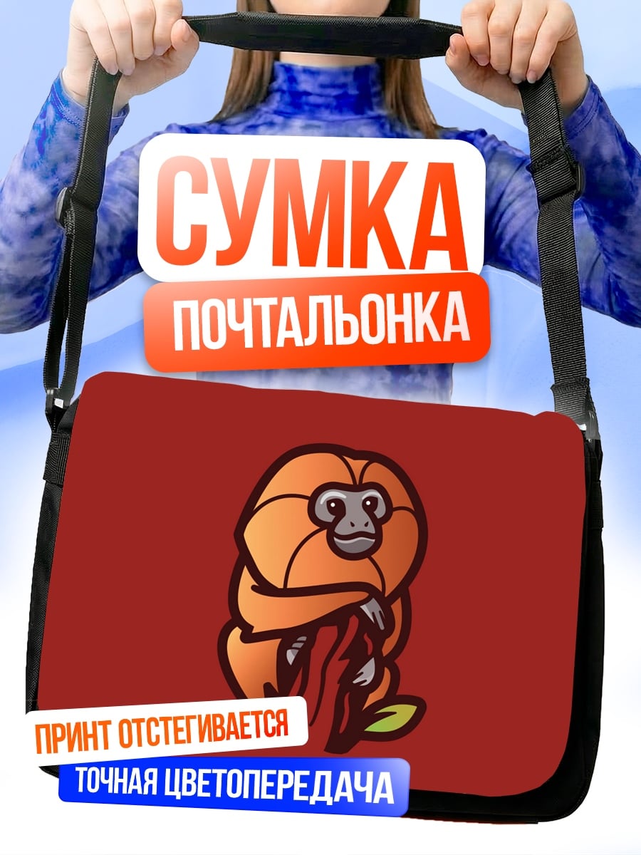 Сумка-почтальонка золотая обезьянка