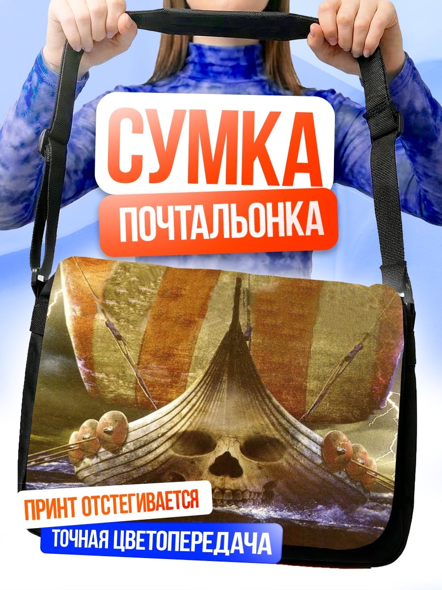 Сумка-почтальонка викингский корабль