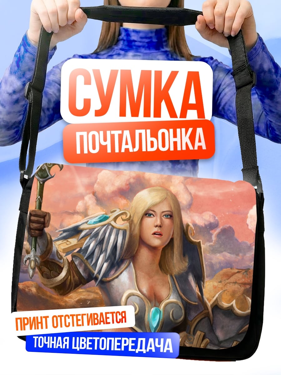 Сумка-почтальонка Воительница эльфийка