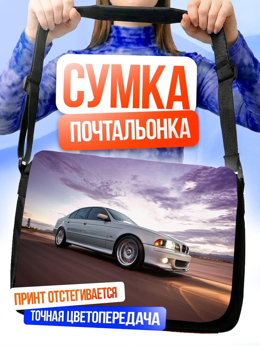 Сумка-почтальонка серебристый седан на дороге