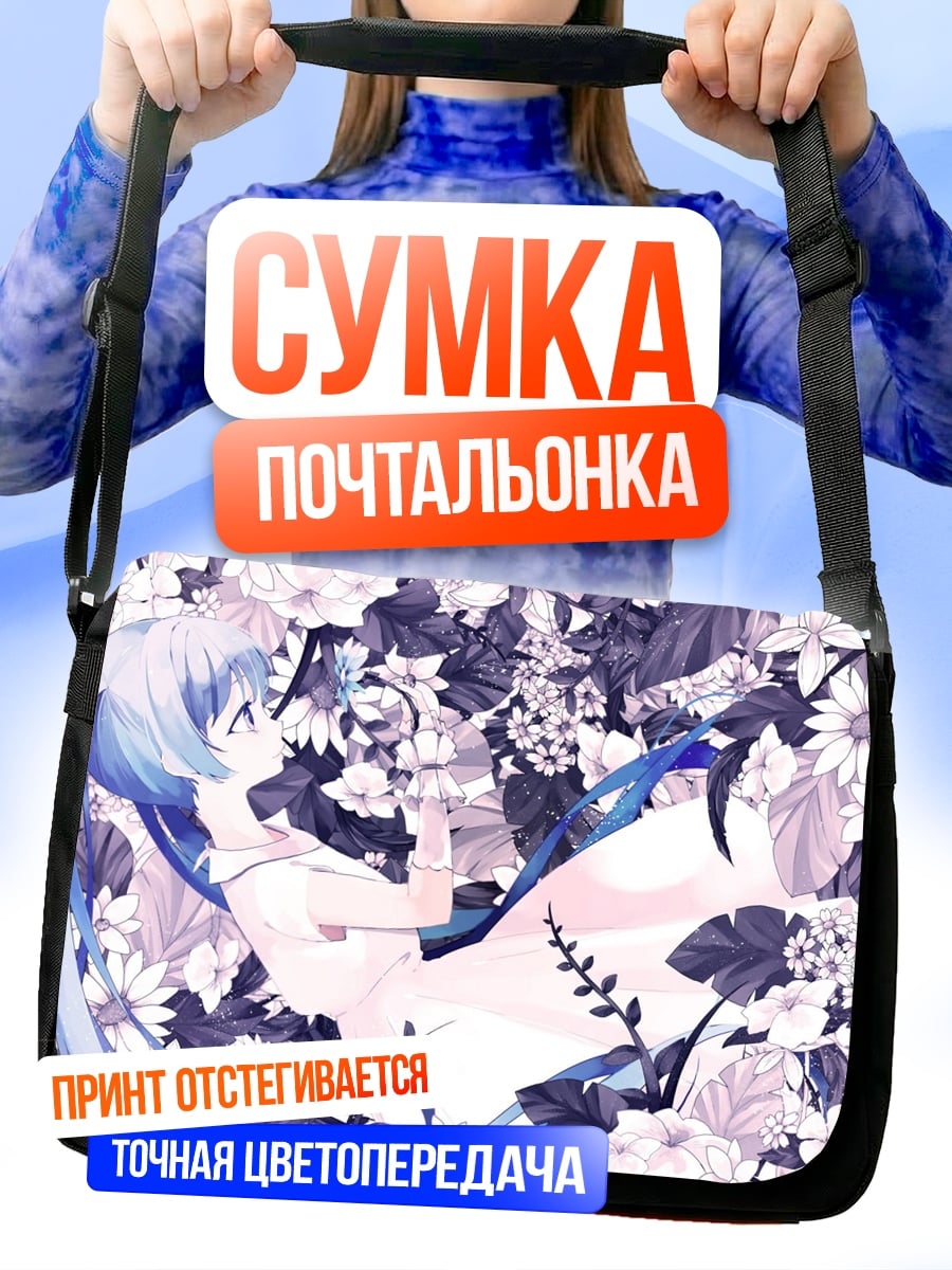 Сумка-почтальонка девушка в цветах