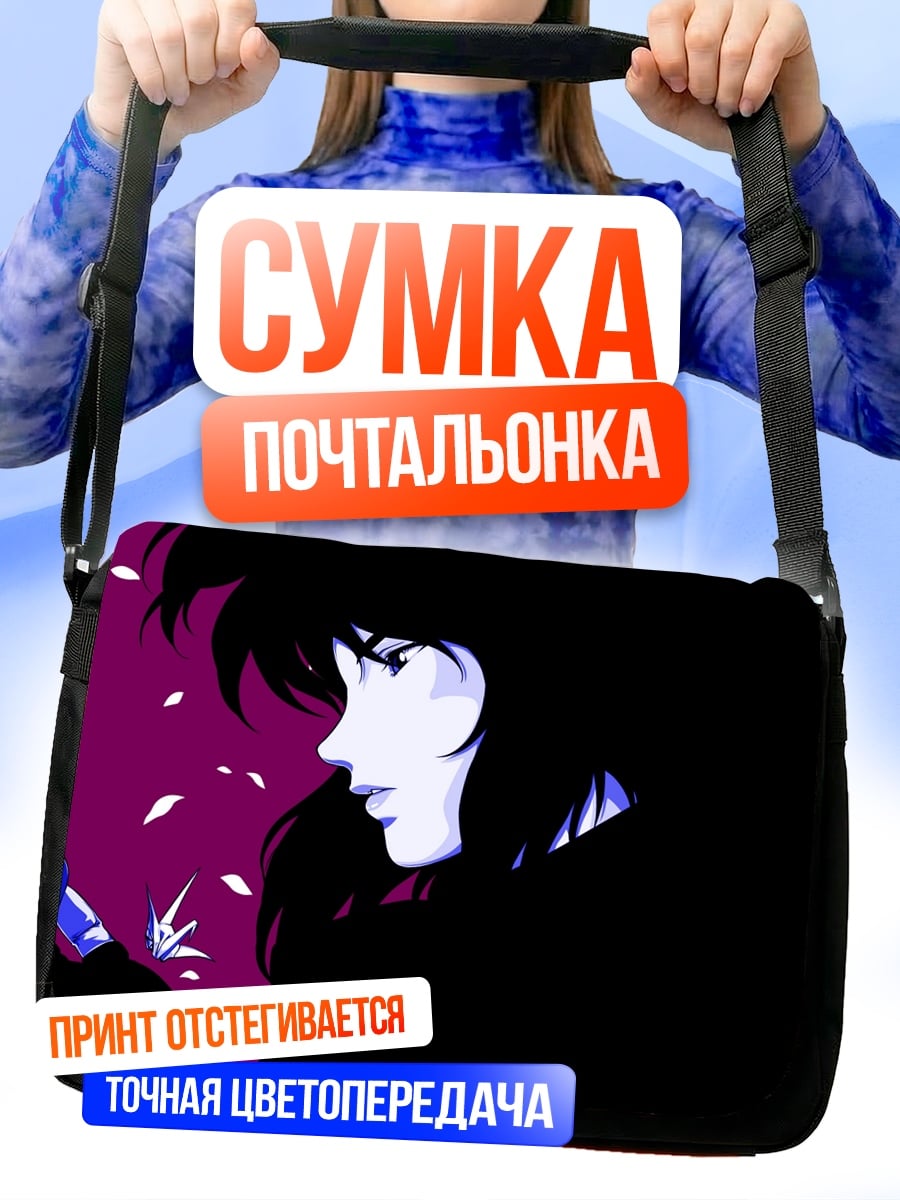 Сумка-почтальонка девушка в фиолетовом