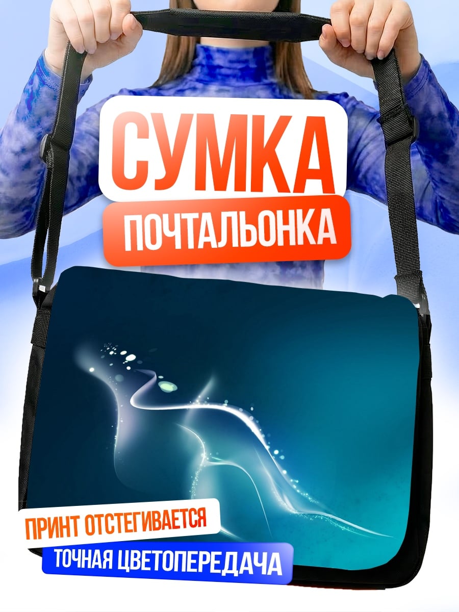 Сумка-почтальонка абстрактный синий узор