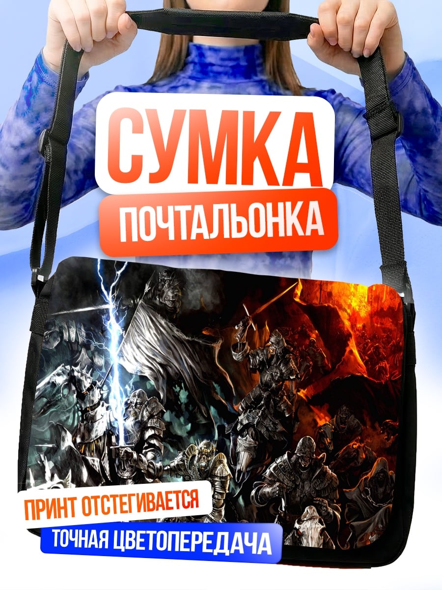 Сумка-почтальонка битва воинов