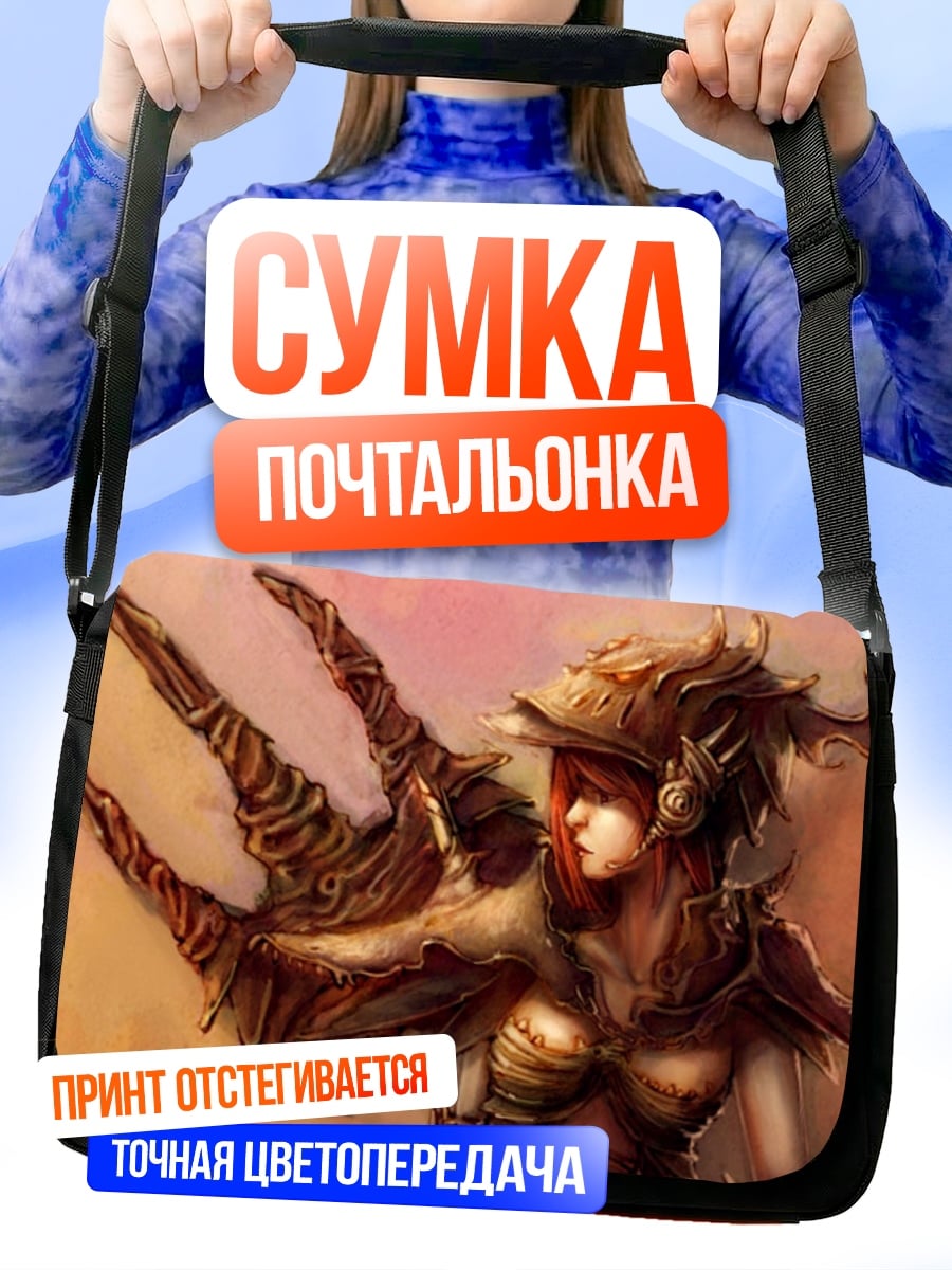 Сумка-почтальонка девушка в доспехах