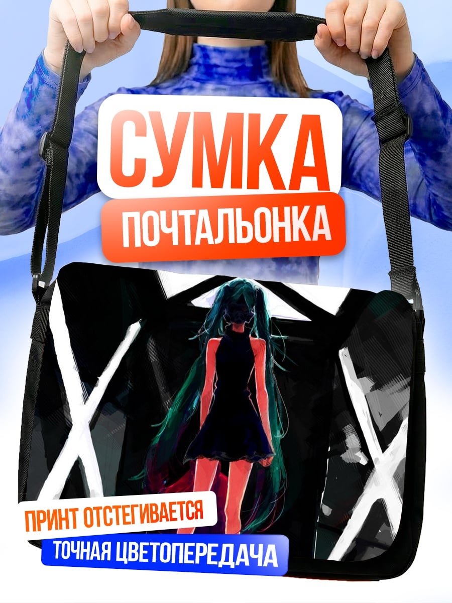 Сумка-почтальонка Аниме девушка в платье