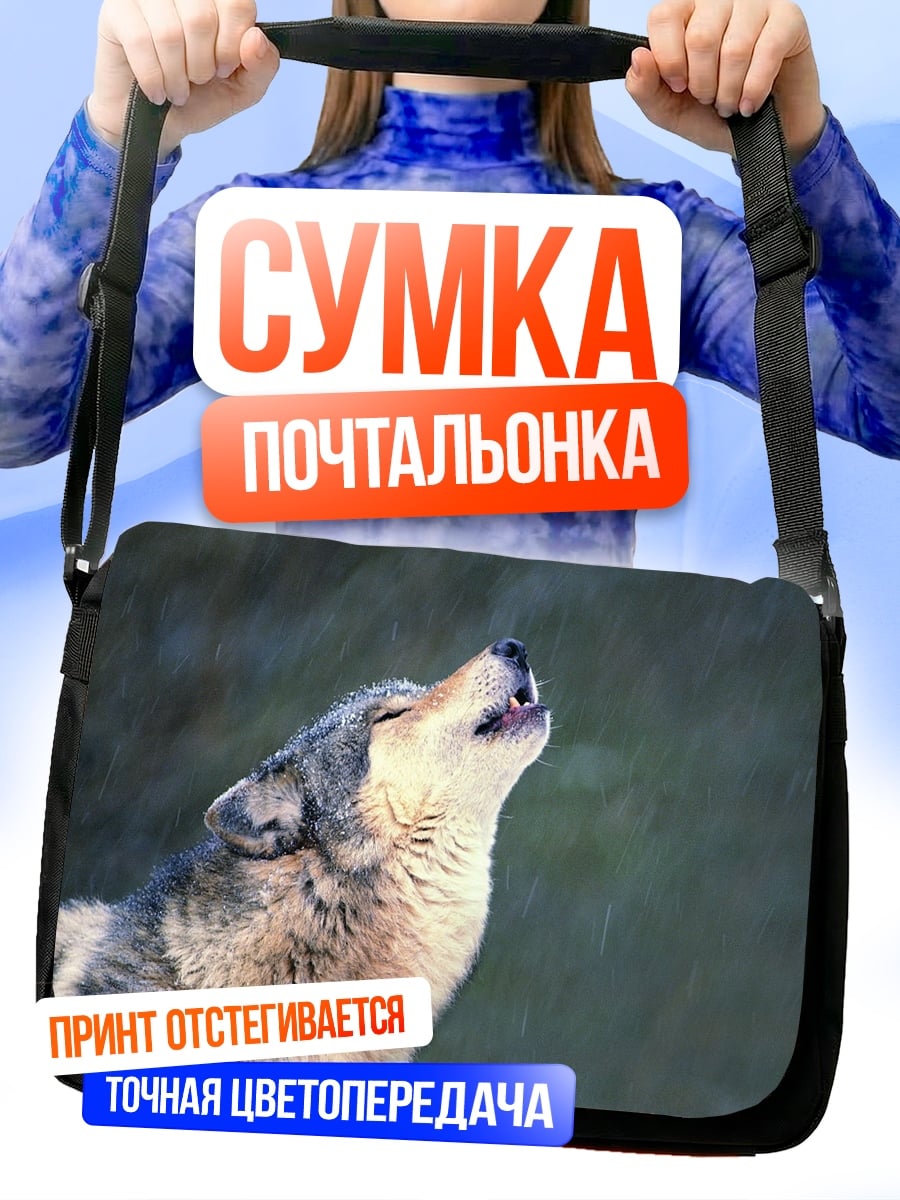 Сумка-почтальонка Воющий волк в снегу