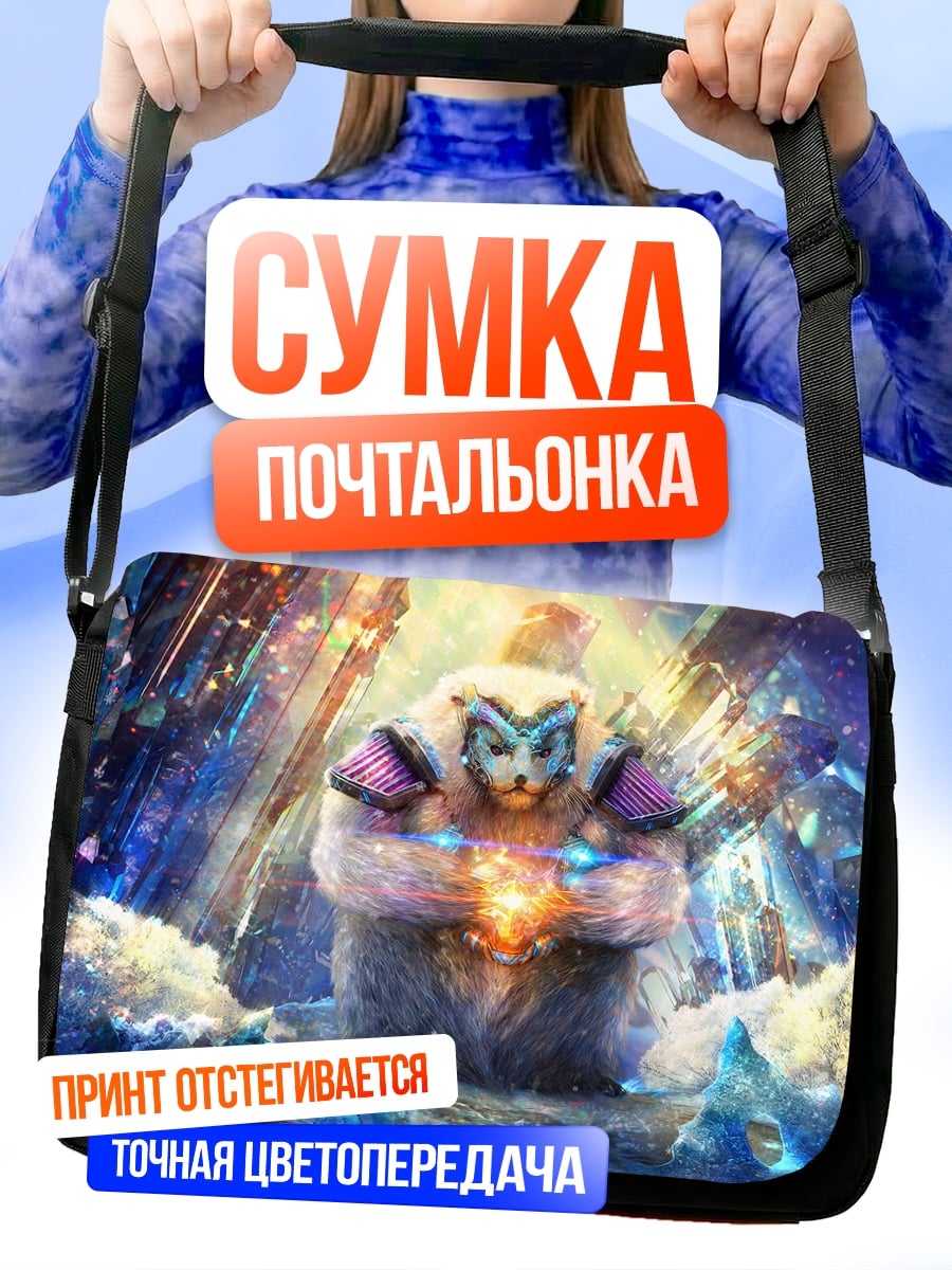 Сумка-почтальонка Космический медведь