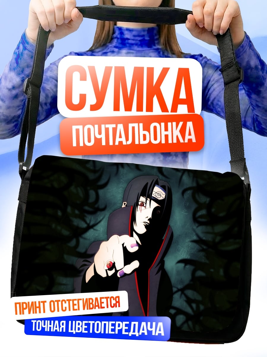 Сумка-почтальонка Итачи Учиха