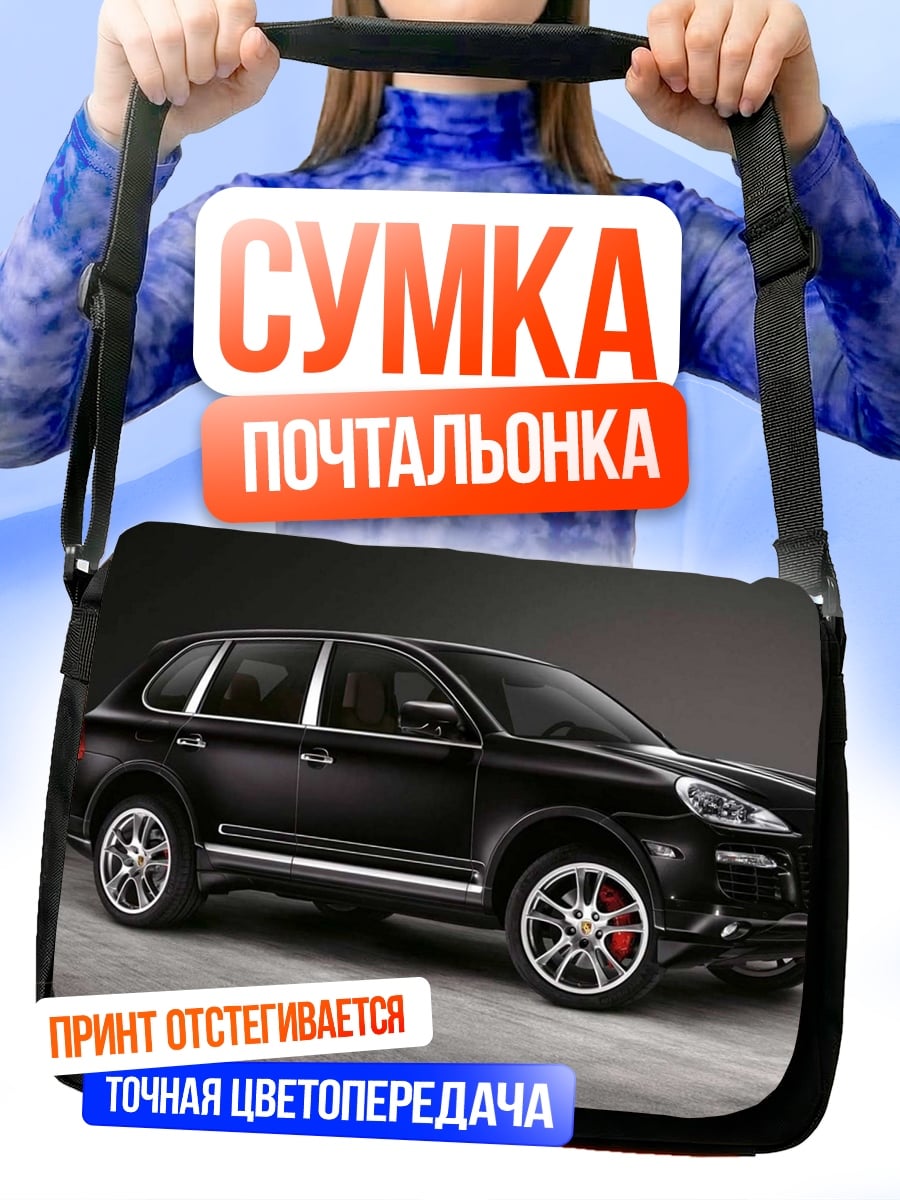 Сумка-почтальонка Черный внедорожник Porsche