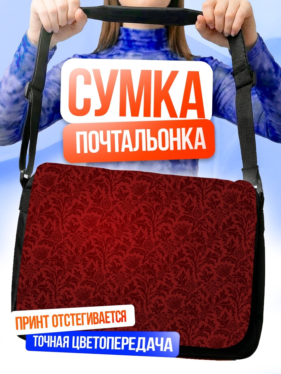 Сумка-почтальонка красный узор