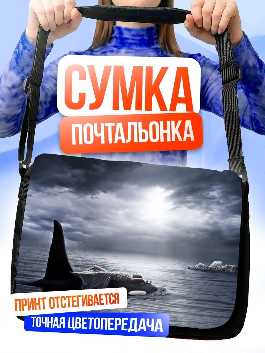 Сумка-почтальонка косатка под грозовым небом