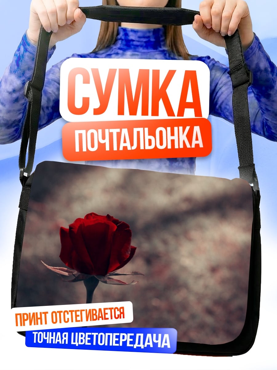 Сумка-почтальонка красная роза на фоне