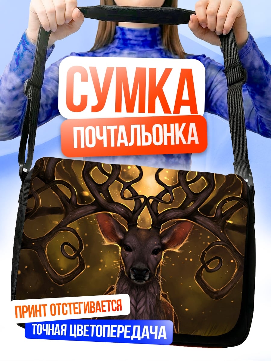 Сумка-почтальонка Олень с ветвями