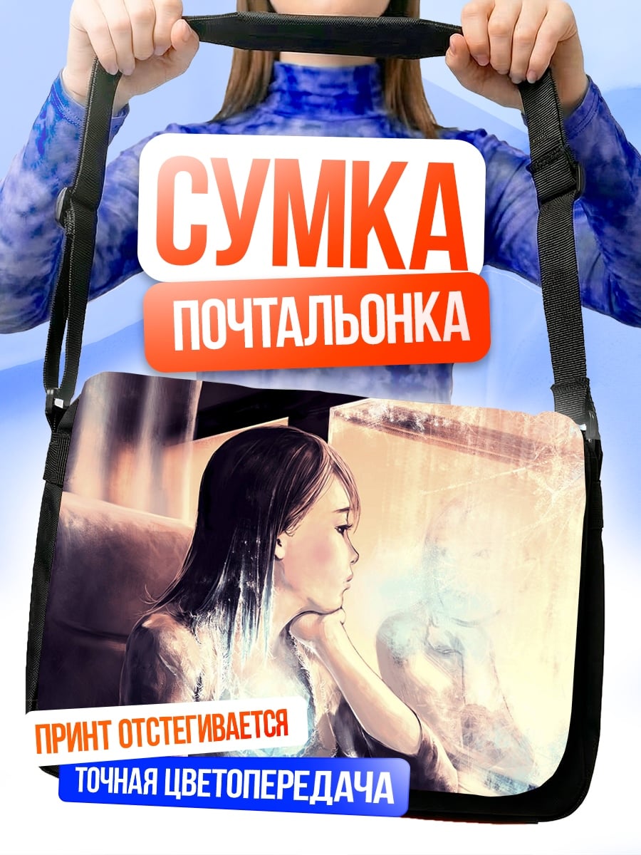 Сумка-почтальонка девушка смотрит в окно