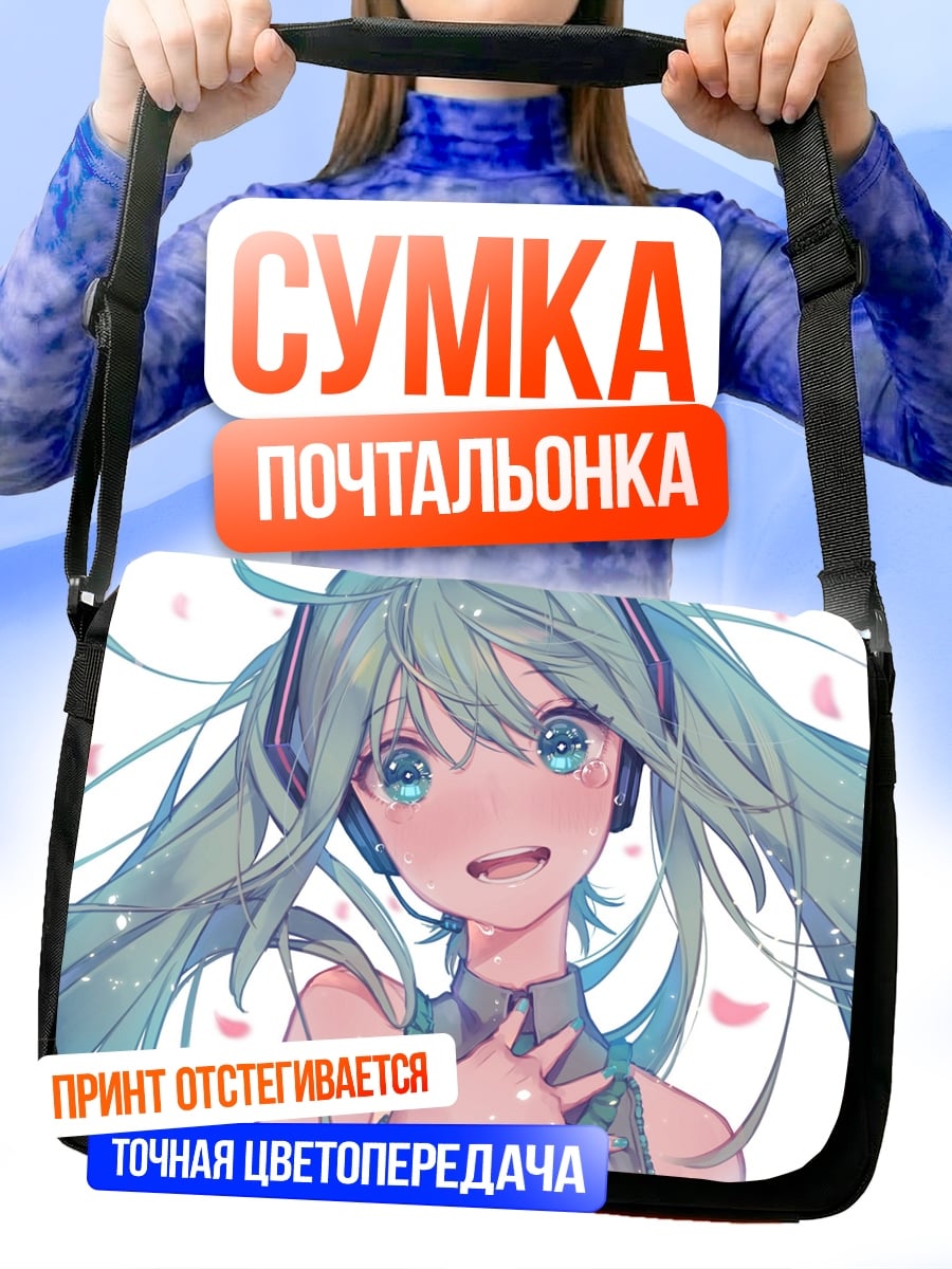 Сумка-почтальонка аниме девушка Мику