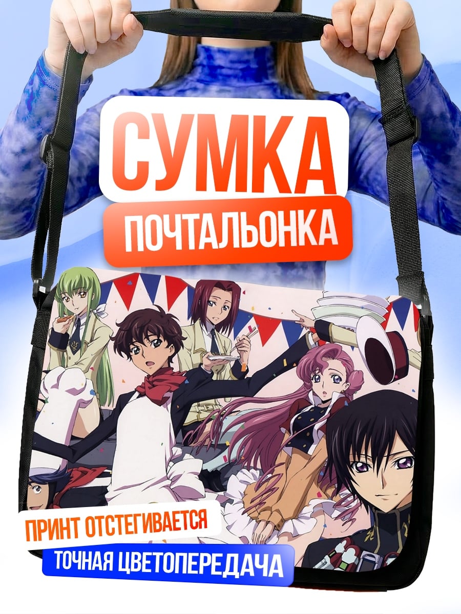 Сумка-почтальонка персонажи Код Гиас