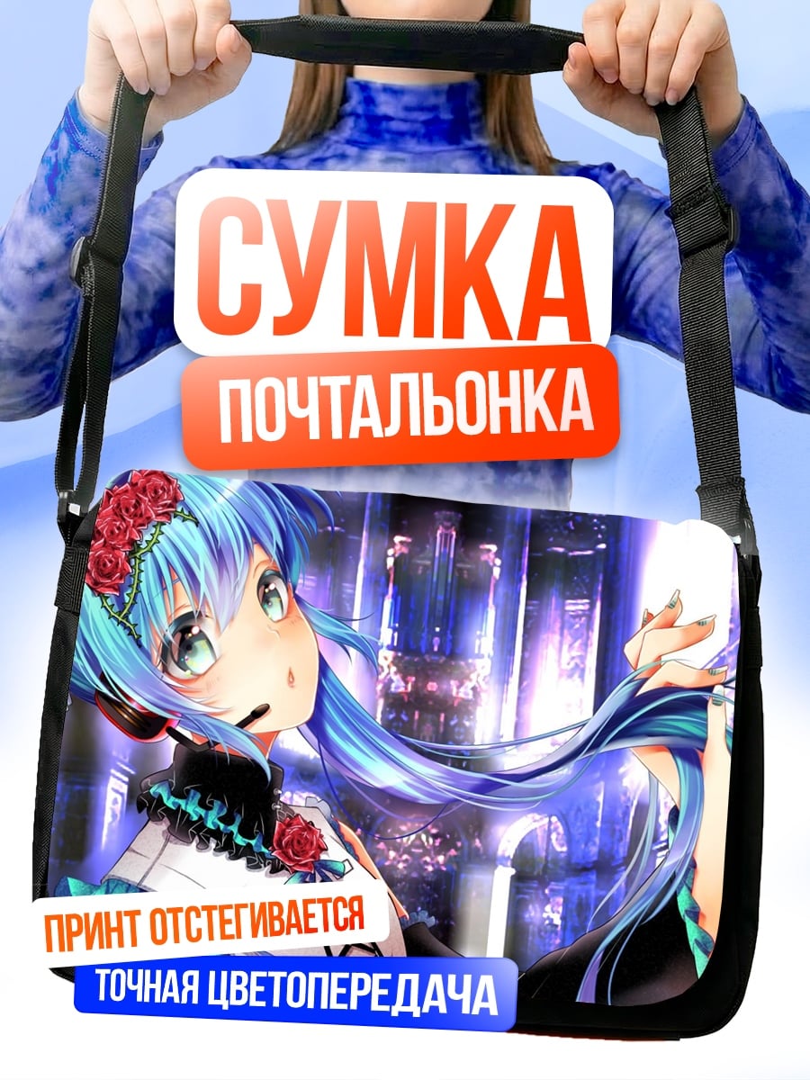 Сумка-почтальонка Аниме девушка синяя