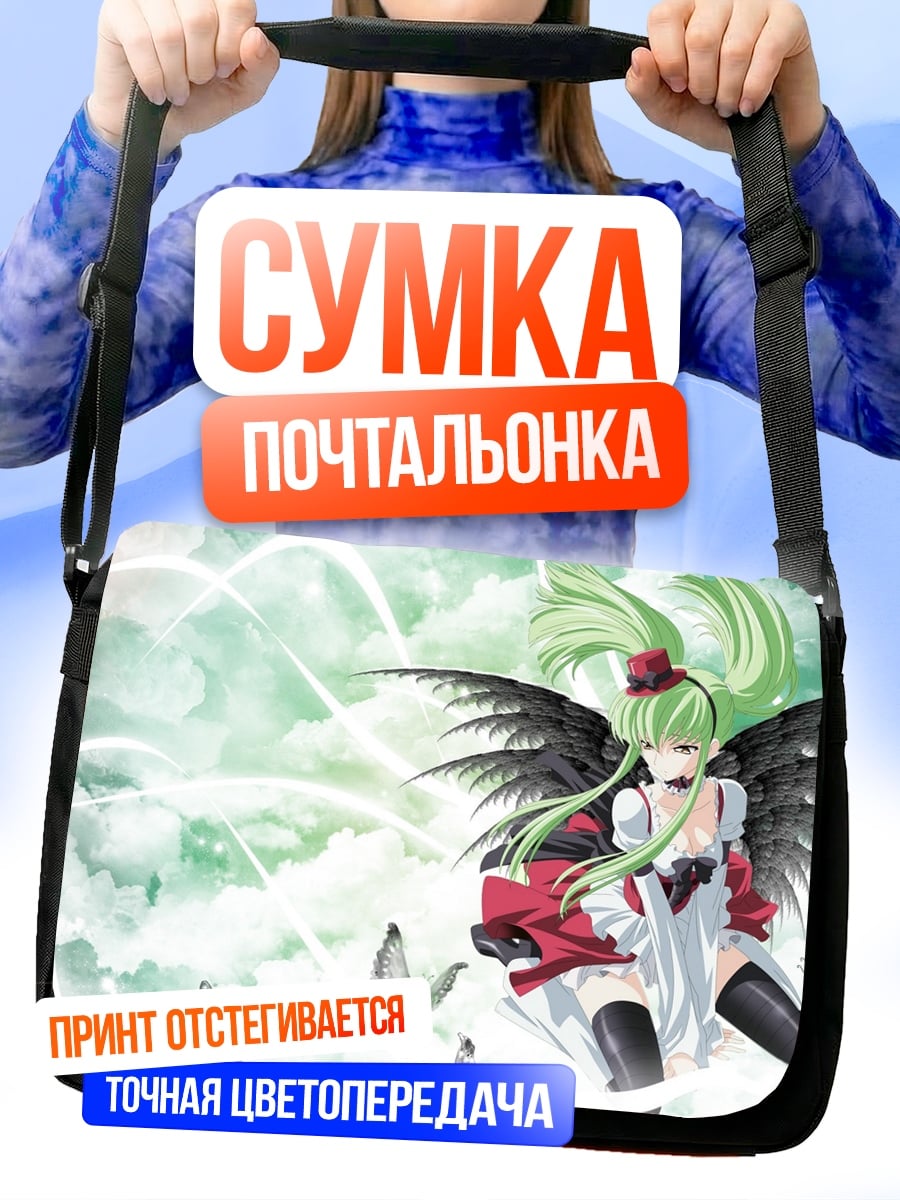 Сумка-почтальонка Ангел с зелеными волосами