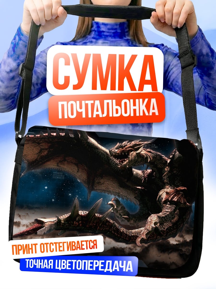 Сумка-почтальонка Два дракона