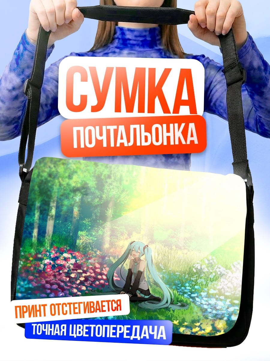 Сумка-почтальонка Девушка в цветочном поле