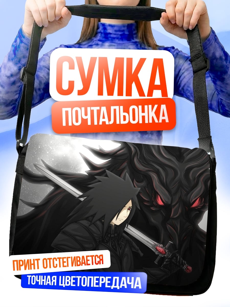 Сумка-почтальонка Воин и темный демон