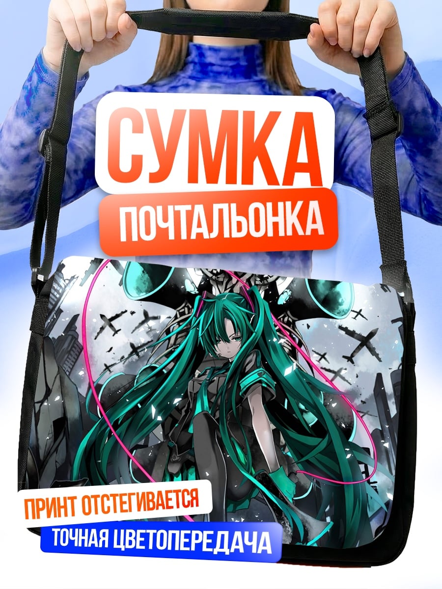 Сумка-почтальонка Мику футуристичный город
