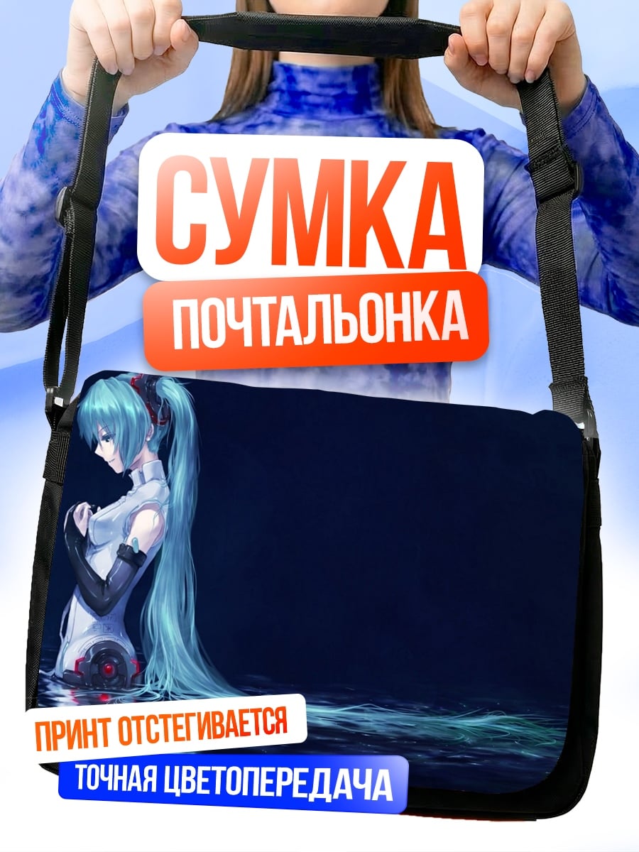 Сумка-почтальонка Грустная Мику