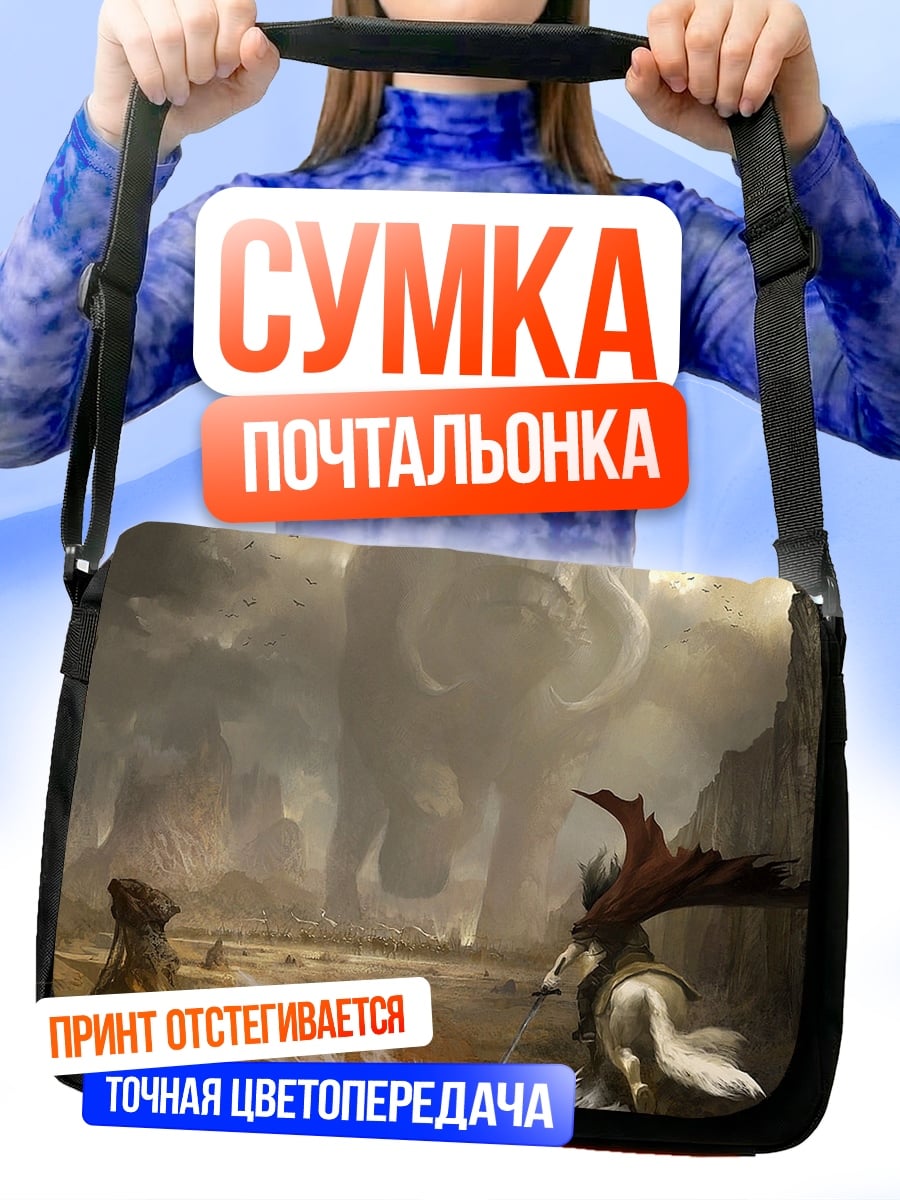 Сумка-почтальонка Слон и всадник