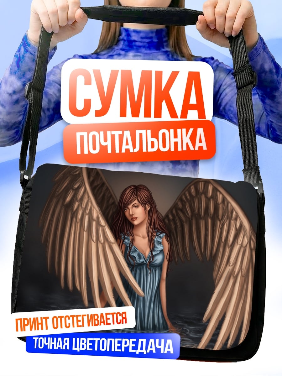 Сумка-почтальонка Ангел в воде