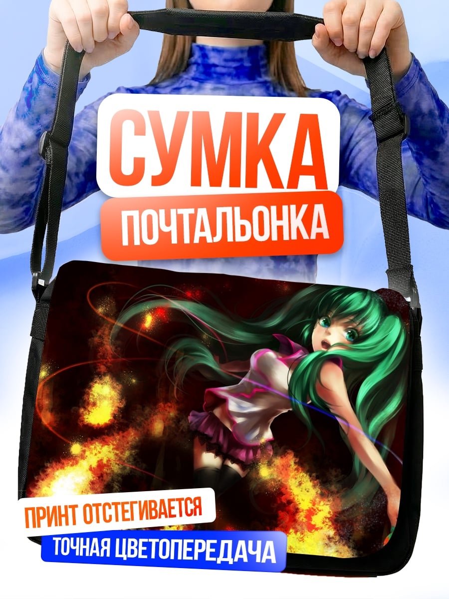 Сумка-почтальонка Аниме девушка в огне