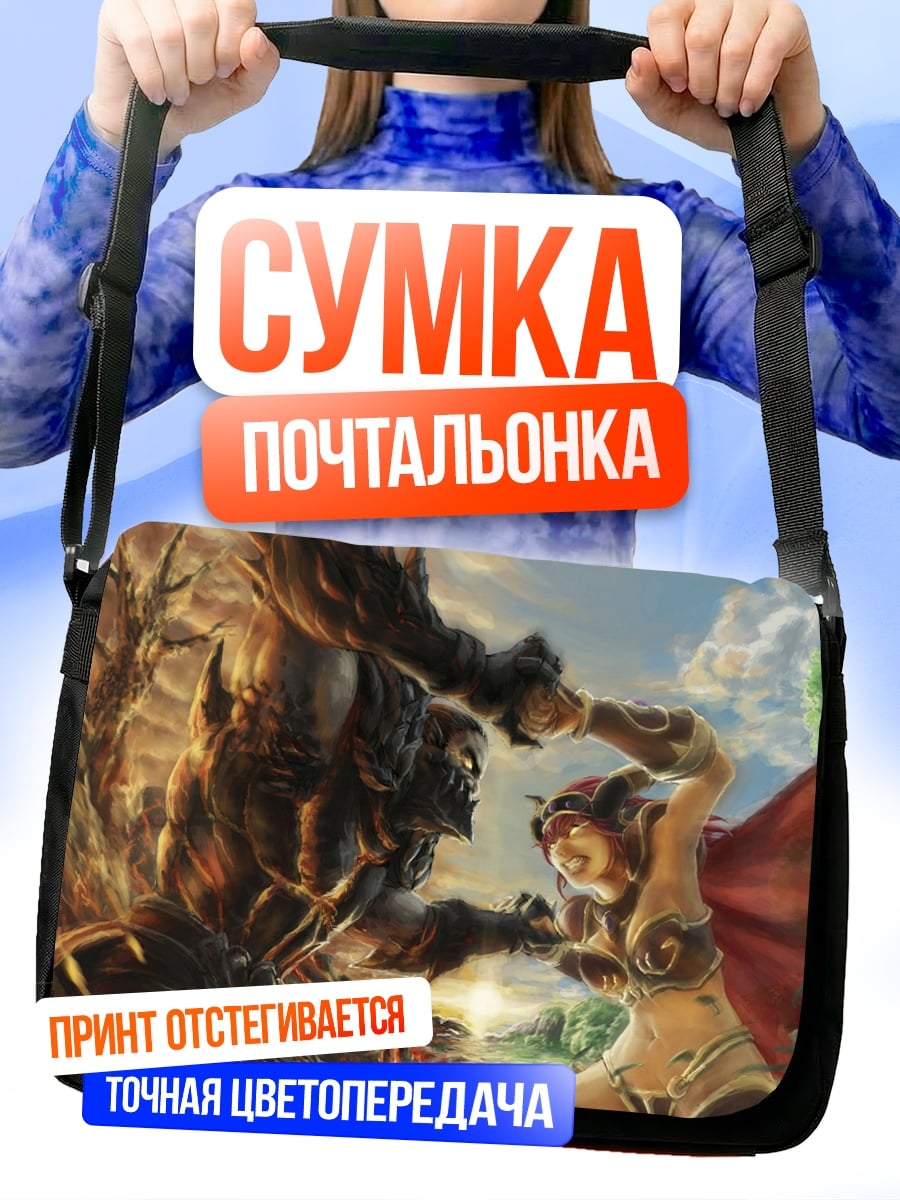 Сумка-почтальонка Битва воинов