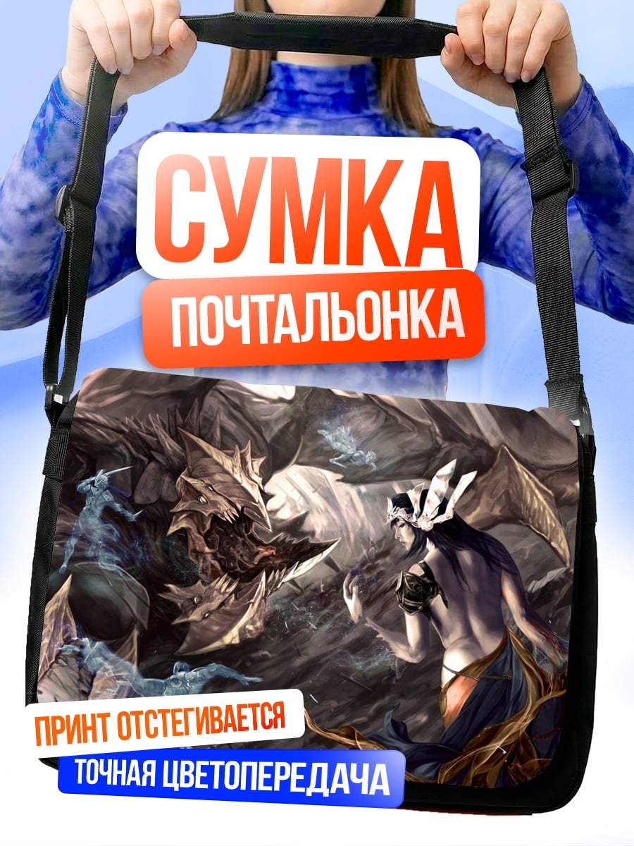 Сумка-почтальонка дракон и маг