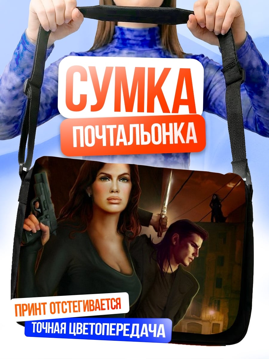Сумка-почтальонка Девушка с пистолетом