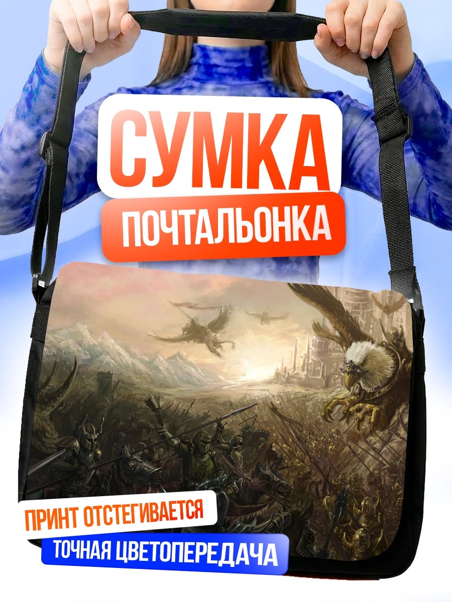 Сумка-почтальонка Битва орлов воинов