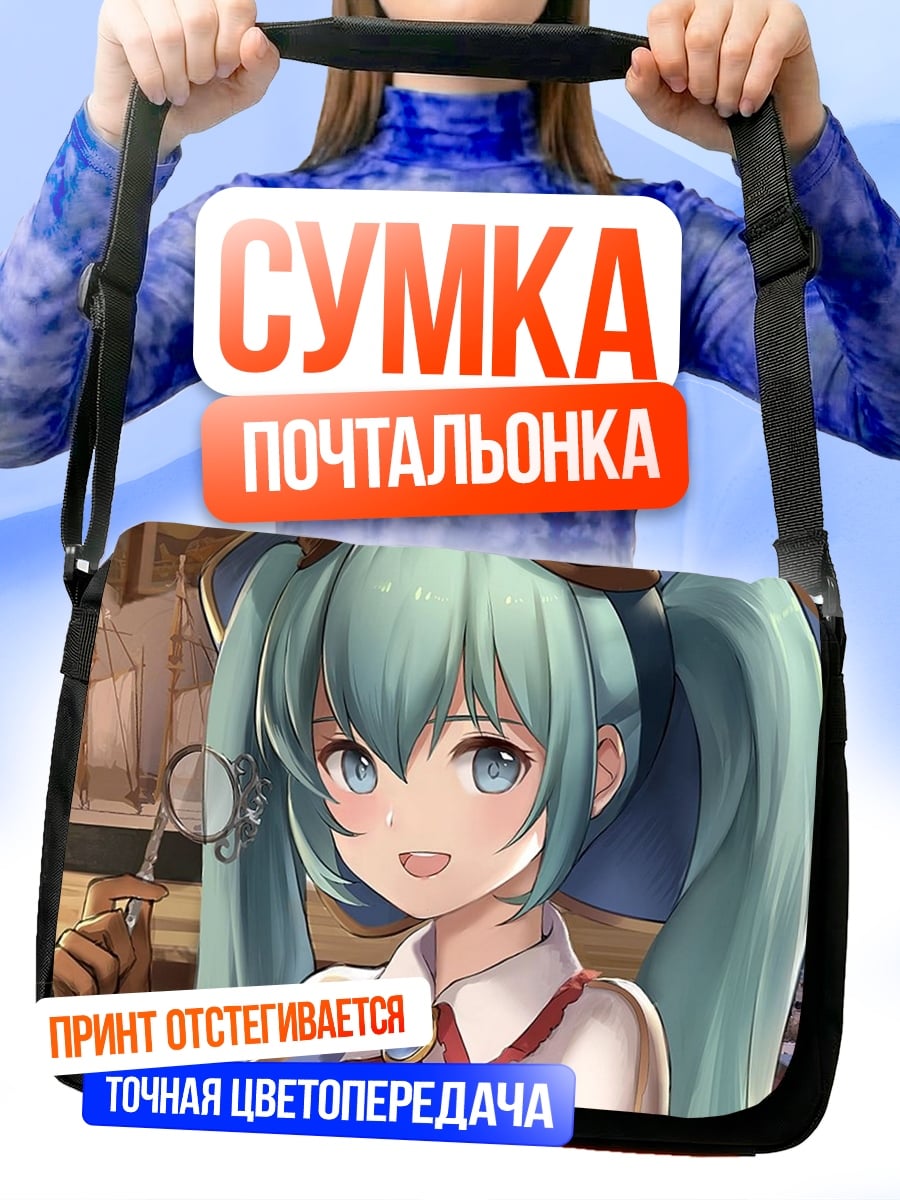 Сумка-почтальонка Аниме девушка стимпанк