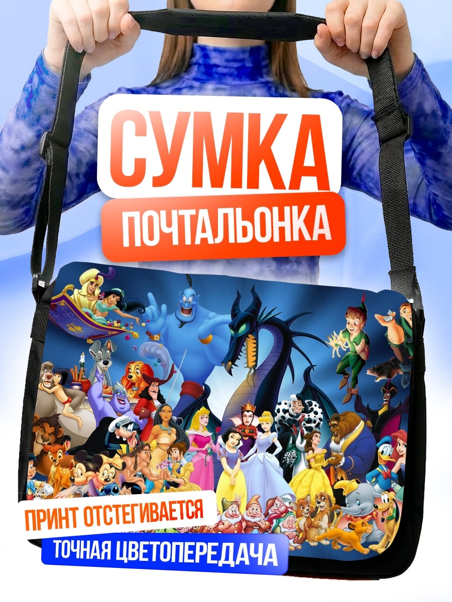 Сумка-почтальонка Все персонажи Дисней