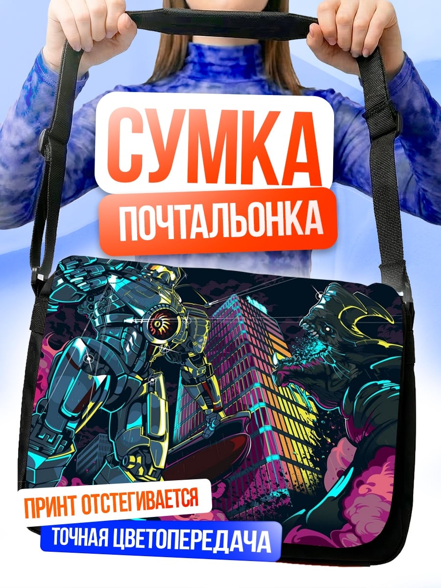 Сумка-почтальонка Киберпанк город робот